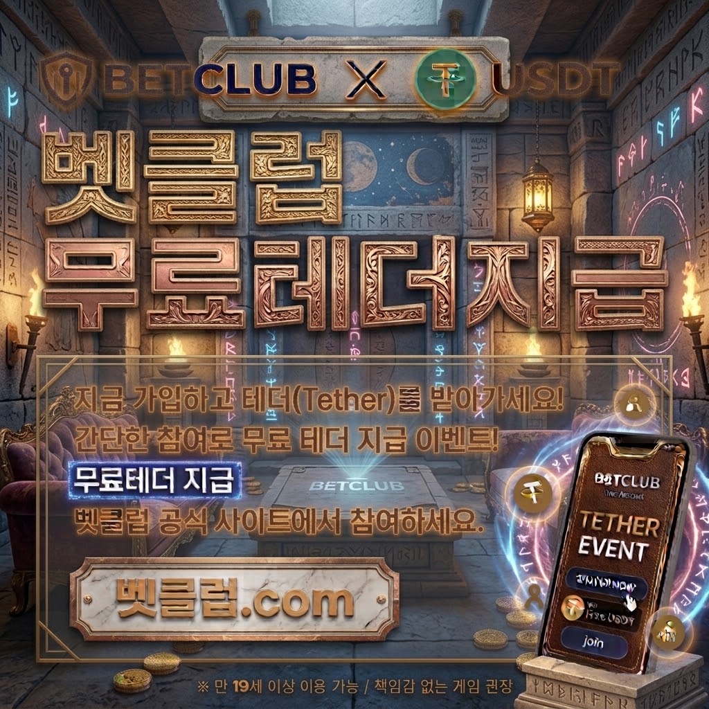 토토사이트 와이즈토토 배트맨토토 토토커뮤니티 메인 이미지